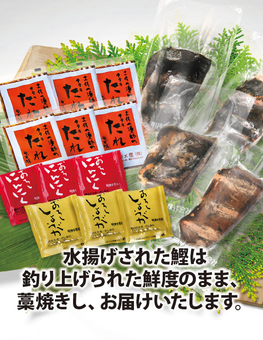 高知/産直送料込み]明神水産 藁焼き鰹たたき 超特大 南方鰹4～5