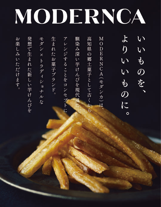 ピいもけんさん専用 信州ケンピ 甘糖味｜おいも日和 公式オンラインストア