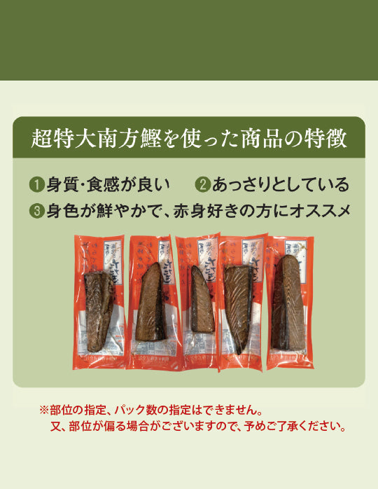 高知/産直送料込み]明神水産 藁焼き鰹たたき 超特大 南方鰹4～5