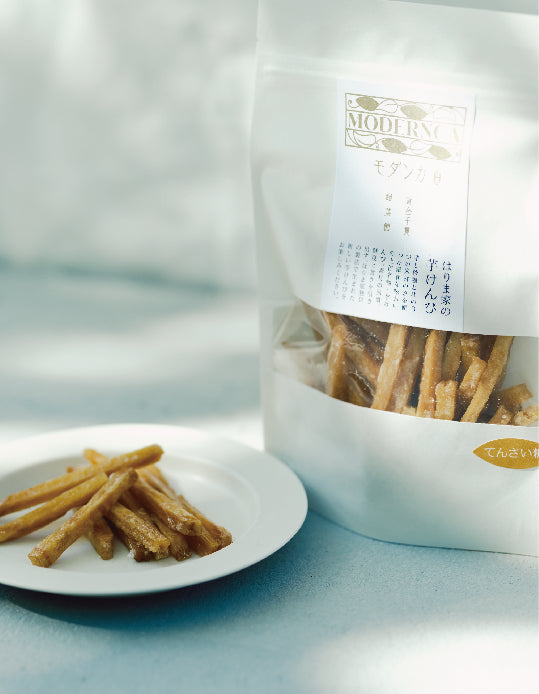 モダンカ/MODERNCA 芋けんぴベーシックセット