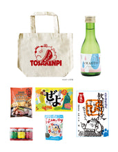 高知/予約商品]けんぴちゃんの2026 AMAOTO飲酒セット – おとりよせ四国