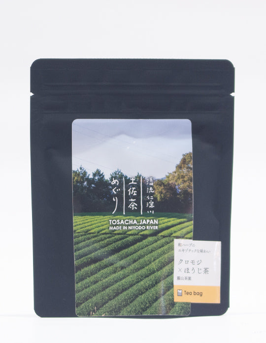 高知]土佐茶めぐり クロモジ×ほうじ茶 – おとりよせ四国 ソラウミネット