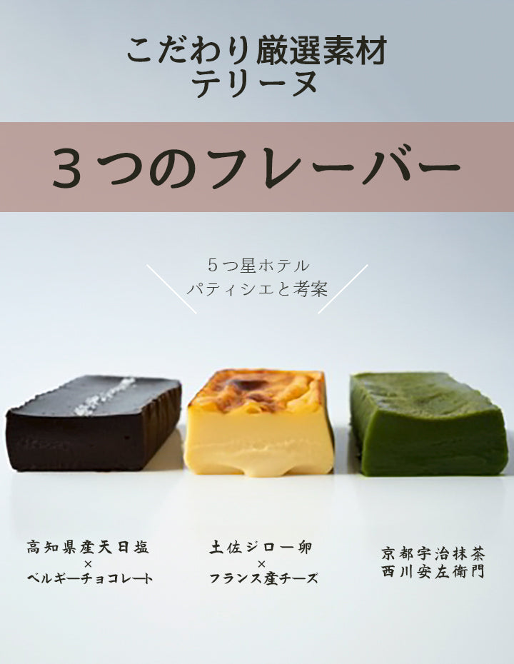 高知/産直送料込み]UZU Kテリーヌ【高知県産天日塩 × ベルギー