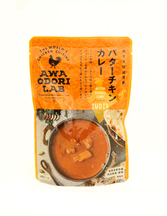 [徳島]阿波尾鶏バターチキンカレー