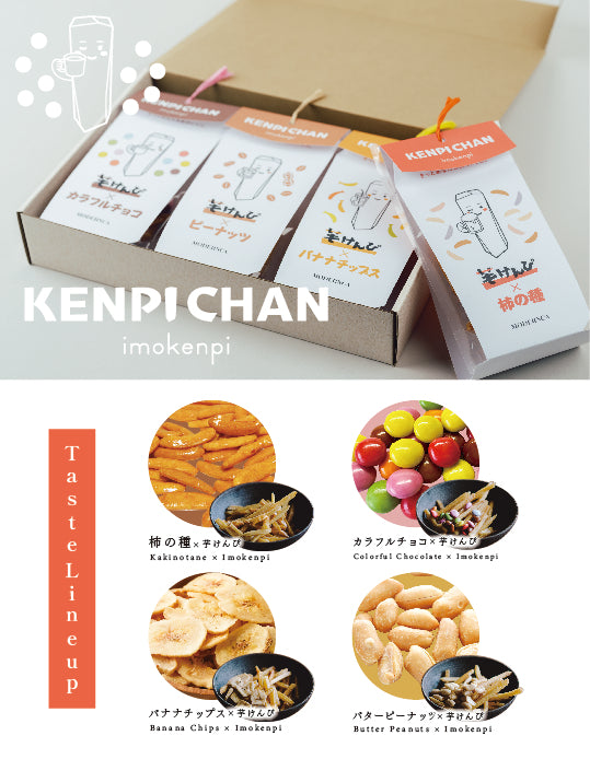 高知/産直送料込み]モダンカ/MODERNCA 芋けんぴKENPICHANセット
