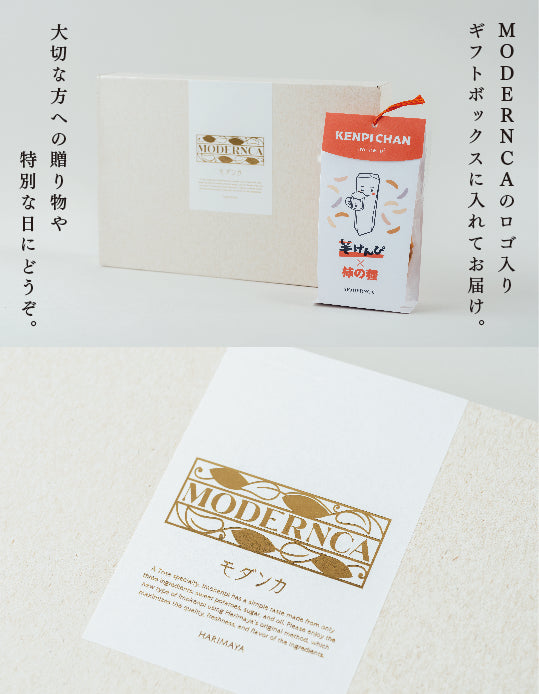 高知/産直送料込み]モダンカ/MODERNCA 芋けんぴKENPICHANセット