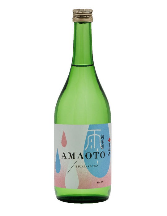 amaoto2_05849bf4-2cf2-46c4-