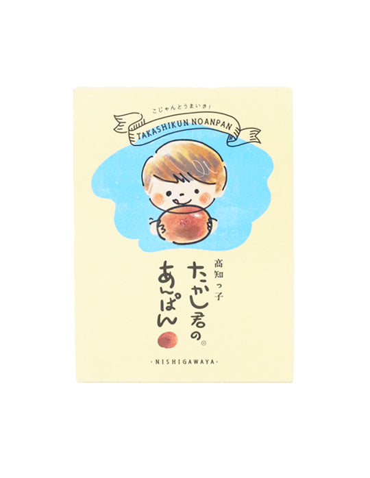 [高知]たかし君のあんぱん