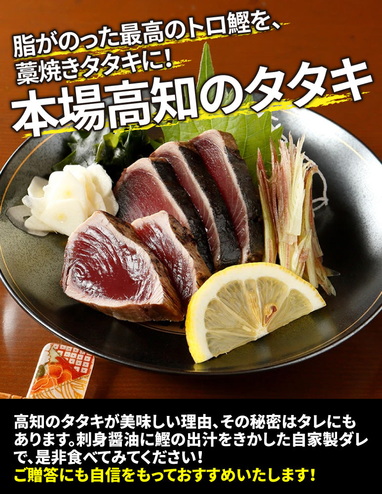 カツオのたたき 0405-016.jpg?v=1744253302&