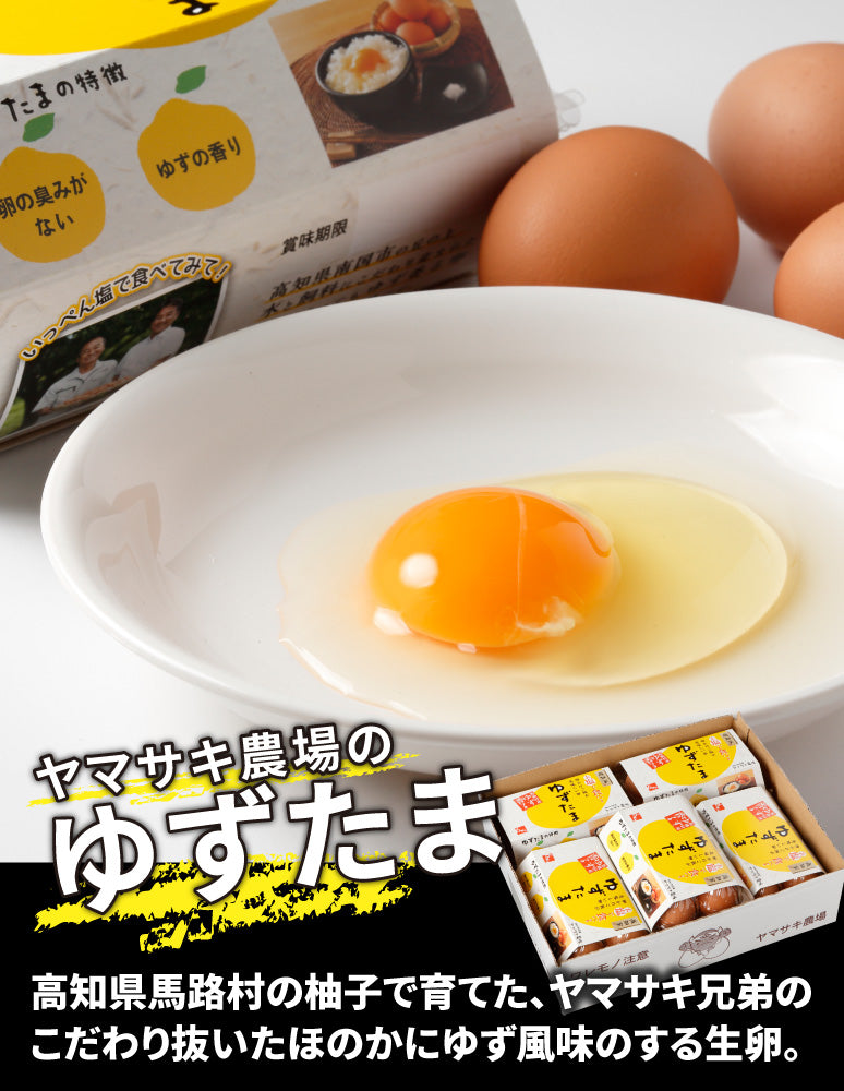 ゆんのお店さま専用 高知/産直送料込み]ゆずたま5パックセット – おとりよせ四国