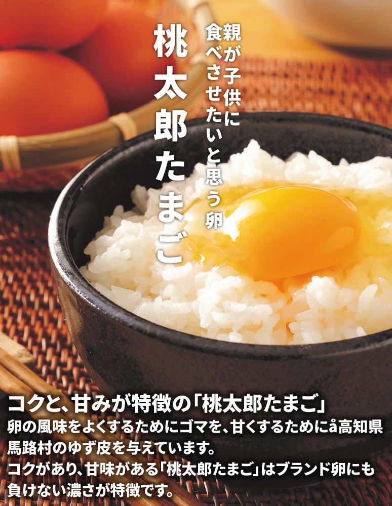 高知/産直送料込み]ゆずたま桃太郎たまごセット – おとりよせ四国