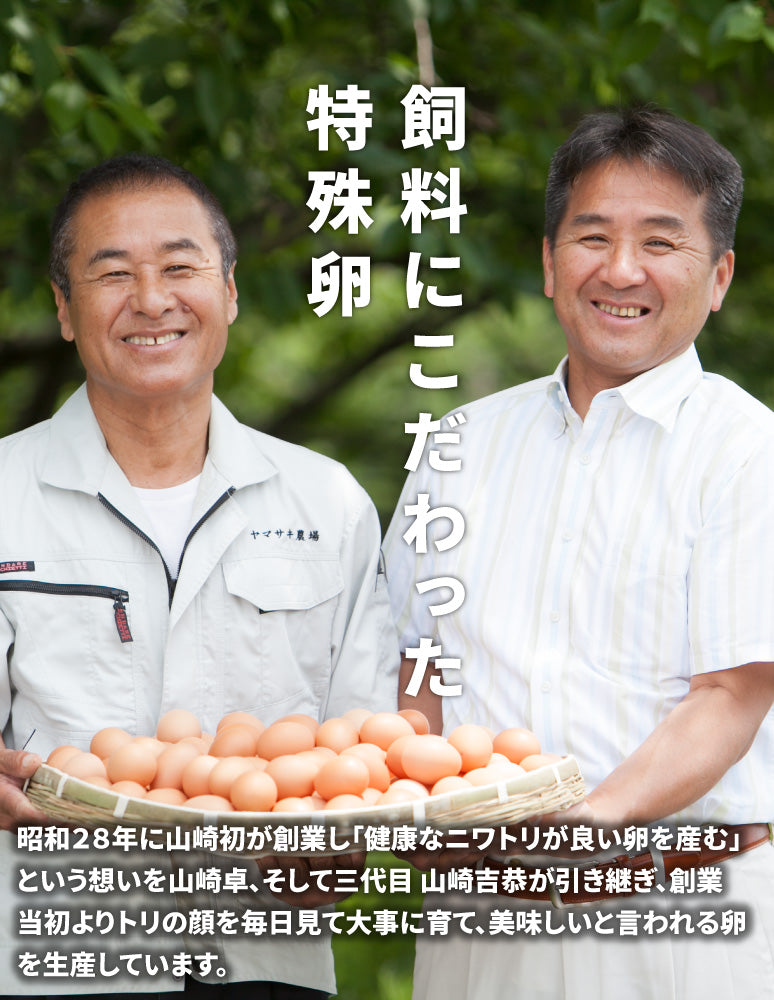 高知/産直送料込み]ゆずたま桃太郎たまごセット – おとりよせ四国
