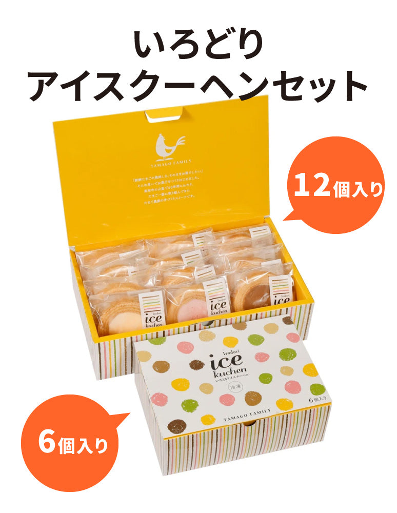 高知/産直送料込み]いろどりアイスクーヘンセット[冷凍] – おとりよせ