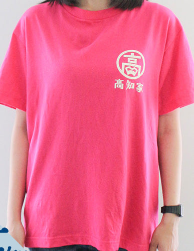 高知]高知家Tシャツ – おとりよせ四国 ソラウミネット