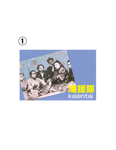 高知]坂本龍馬おすすめポストカード【3】 – おとりよせ四国