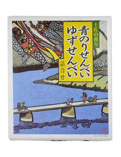 高知]土佐の香り青のりせんべいゆずせんべい – おとりよせ四国