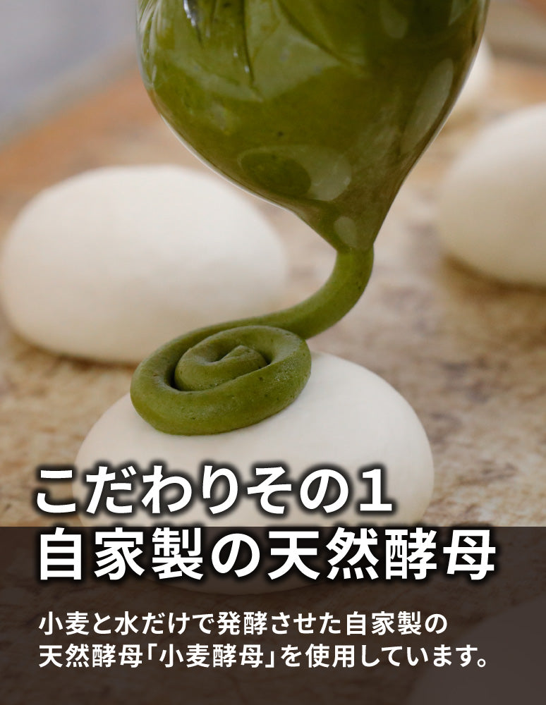 高知/産直送料込み]天然酵母ぼうしパン 3種類12個セット[冷凍