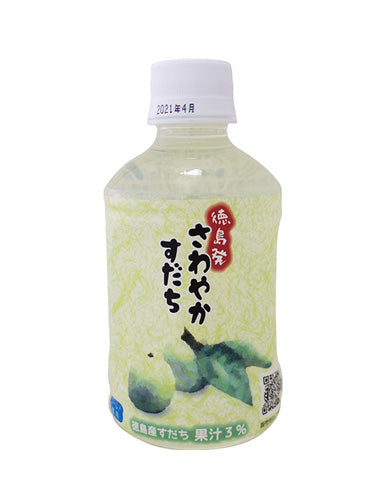 徳島みやげ]さわやかすだち（280ml）｜徳島のすだちを使用した柑橘