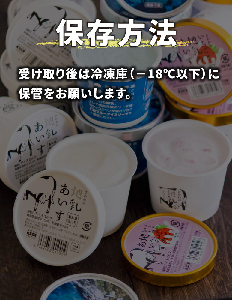 高知/産直送料込み]地乳あいすカップセット(地乳あいすカップ×4