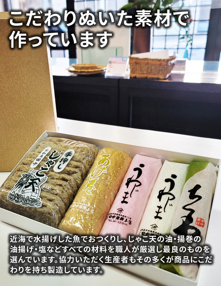 かまぼこ 楽天市場】かまぼこ [田中蒲鉾本店] あげ巻 250g /つまみ おかず 愛媛
