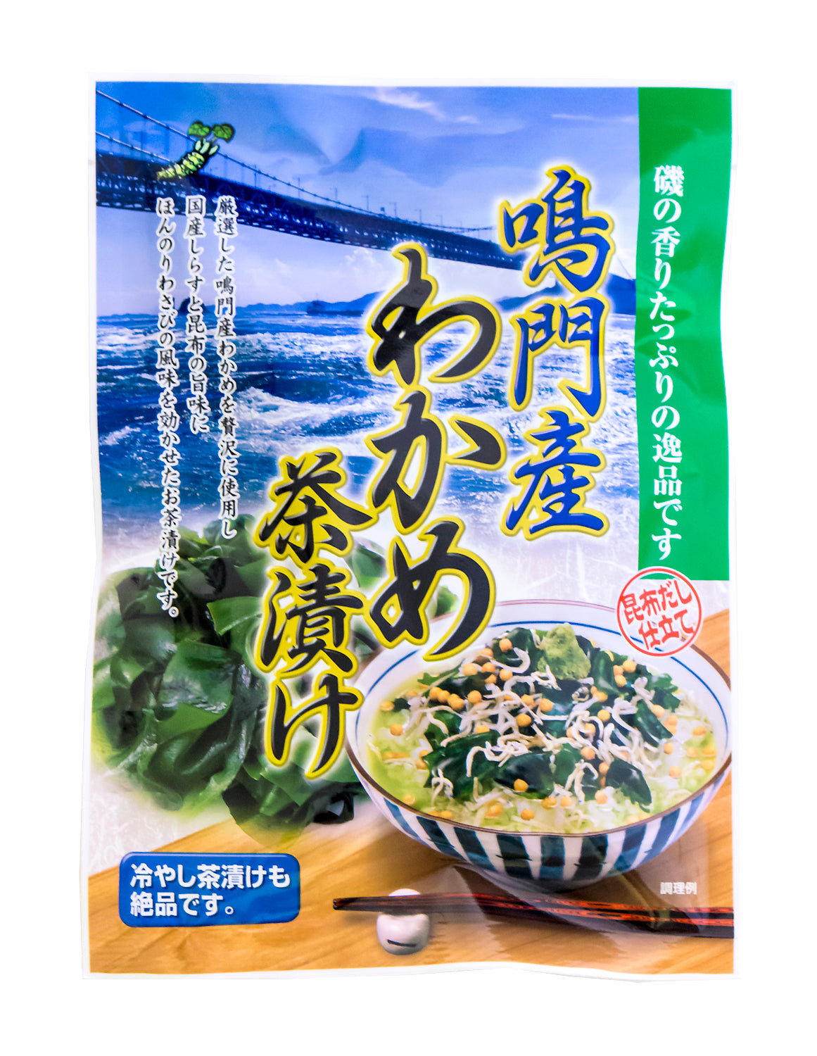 徳島]鳴門産わかめ茶漬け – おとりよせ四国 ソラウミネット