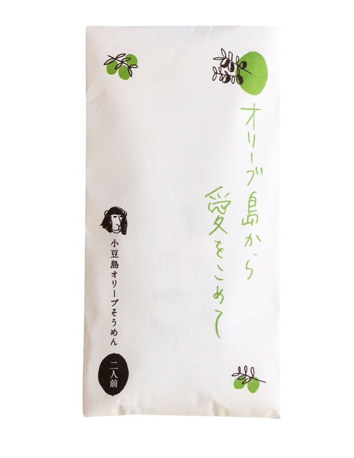 [香川]オリーブ島から愛をこめて